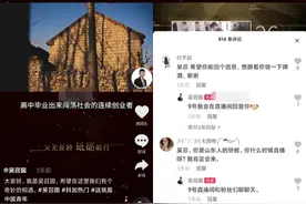 首秀：ks又一位头部主播跳槽D音捞金！青岛kk怒喷ks官方办点人事图片