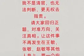 许敏哥哥问，造假证改病历为哪般，孩子怎换的，这才是关注的真相图片