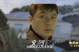 文三爷的消亡史：敛财12亿，拳打母亲，家暴妻子，刀砍欠债哥们图片