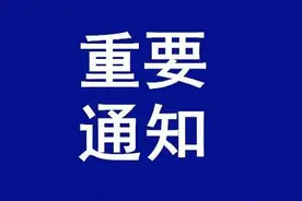关于辽宁省教师资格考试的重要通知图片