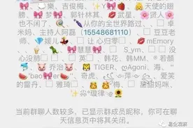 你有几个“京东内购群”？图片