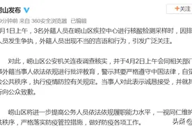 道歉了！外国人插队的处理结果来了!图片