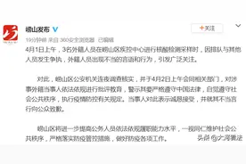 道歉了！外国人插队的处理结果来了!图片