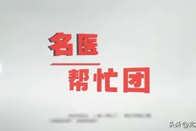 「名医帮忙团」不一定什么时候，不知道啥原因身上就起“风团”？图片