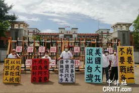 传美军进驻台湾，抗议团体前往营区呼口号：“美国大兵、滚出台湾”图片