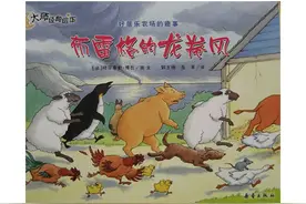 今日晚安故事《布雷格的龙卷风》，让孩子感受集体的温暖和力量。图片