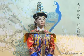 历史上的阿巴亥：一个12岁的小姑娘，为何能得努尔哈赤如此恩宠图片
