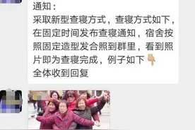 大学辅导员的奇葩查寝方式，奥特曼助阵，你的辅导员有这么皮吗？图片