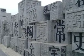 每个姓氏都有专属的图腾，看看你的“保护神”长啥样，王姓最霸气图片