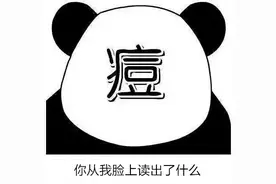 顽固痘痘肌真的无解吗？亲测有效好物帮你一条龙护肤图片