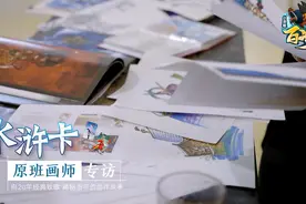 20年后才知道，小浣熊水浒卡晁盖是假卡？当年的画师终于道出秘密图片