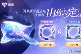 王者荣耀：5周年相框投票启动，返场票选来袭，梦境下周三结束图片