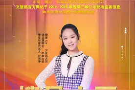 搜星中国第16届（夏季）青少年艺术人才网络选拔展示活动初选图片