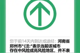 现在是健康绿码行天下，带你了解健康码的真正意义图片