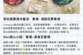 27款香水分类测评推荐，总有一款适合你图片