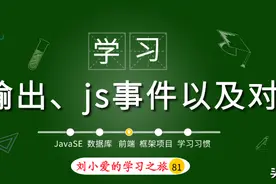JavaScript中的常用事件，以及内置对象详解图片
