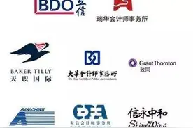 瑞华走了，容诚上位，看国内八大会计师事务所新格局图片