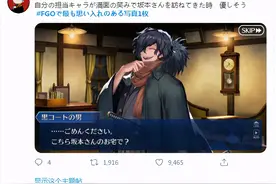 FGO最喜欢的图片登上日推热搜，看看玩家们都喜欢些什么登西图片
