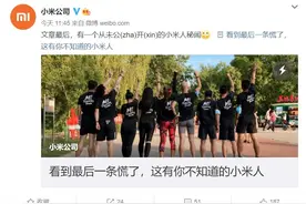 小米“秘闻”：雷军一天喝3杯脱脂拿铁，每个月跑300公里图片