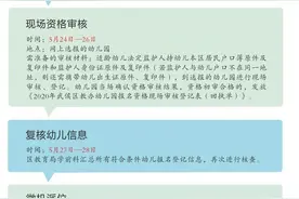 有娃速看！成都市武侯区2020年教办幼儿园招生公告图片