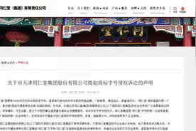 北京同仁堂声称“京外无分号”打响“老字号”商标保卫战图片