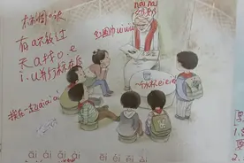 2021年秋季一年级上册部编版语文课本课堂笔记第三单元图片