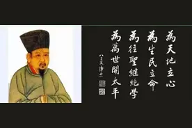 国学名句“为天地立心”如何解读？图片
