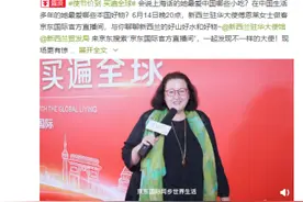 新西兰驻华大使傅恩莱要来京东国际直播！热爱中国风的她要聊啥？图片