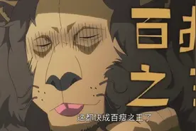 我开动物园的那些年01集-2图片
