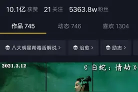 毒舌电影的电影解说凭什么那么强，两年涨粉5千万图片
