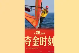 奥运帆板夺金拿铜！主教练：感谢！气象团队！图片