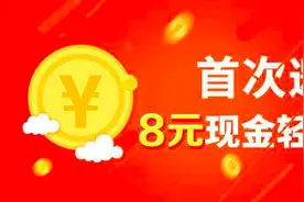 “邀好友立赚”30000多，商家称违规不算图片