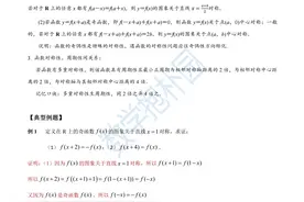 函数的对称性与周期图片