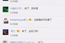 突发！西安电信断网 你那断网了吗？图片