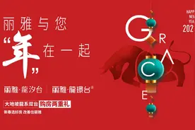 丽雅龍系双台大平层，定制大家族的元宵团圆时刻图片