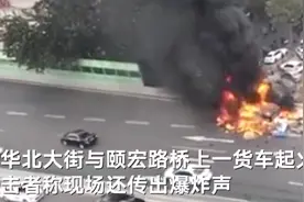 石家庄一货车在高架桥上起火被烧成骨架 目击者：现场传出爆炸声图片