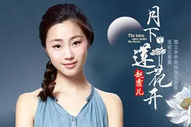 一首《月下莲花开》如痴如醉，如梦如画，放佛身临其境，沁人心脾