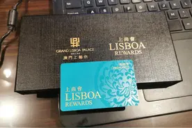 澳门上葡京办卡送纪念品图片