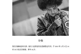 音乐人赵英俊因病去世，享年43岁图片