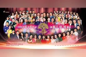 广东首档4K电视综艺明日开播，《艺脉相承》邀来66组文艺大咖图片