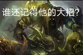 英雄联盟又一个独特机制被移除，玩家们对于设计师的信任正在消失图片