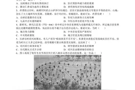 2021年湖南普通高中学业水平选择性考试历史真题及答案_图片