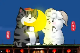 吾皇：“风清羊同学，我初来广州，请多关照。”图片
