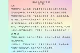 妹控文，实力将甜宠进行到底图片