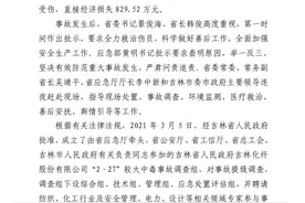 气体中毒5死8伤！只关注生产不重视安全 总经理助理、车间主任、安全员等被追责图片