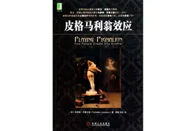 从幻想与行为创造的角度，另类解读人际关系中的皮格马利翁效应图片