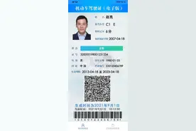 机动车电子驾驶证来了！快来看领取指南！图片