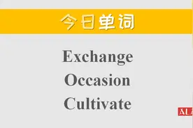 「自然拼读」背单词，有方法，拼写发音全掌握（8）图片