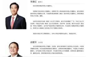 招商局集团有限公司领导班子图片