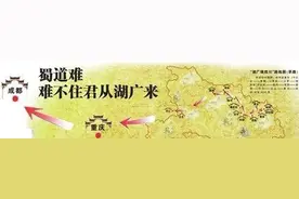 历史上发生过“湖广填四川”，那如今四川成都的人来自哪些地方？图片